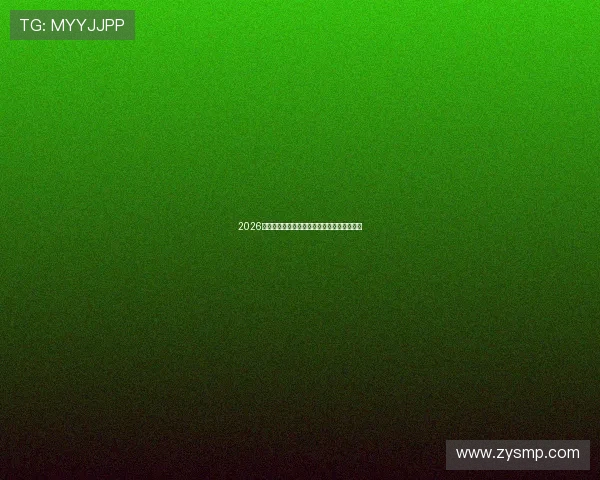 2026年最新最全足球直播观看软件推荐与使用指南