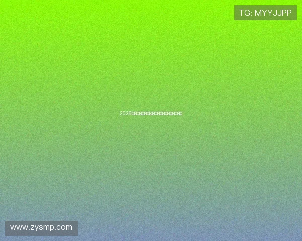 2026年最全免费体育直播平台软件推荐与使用指南